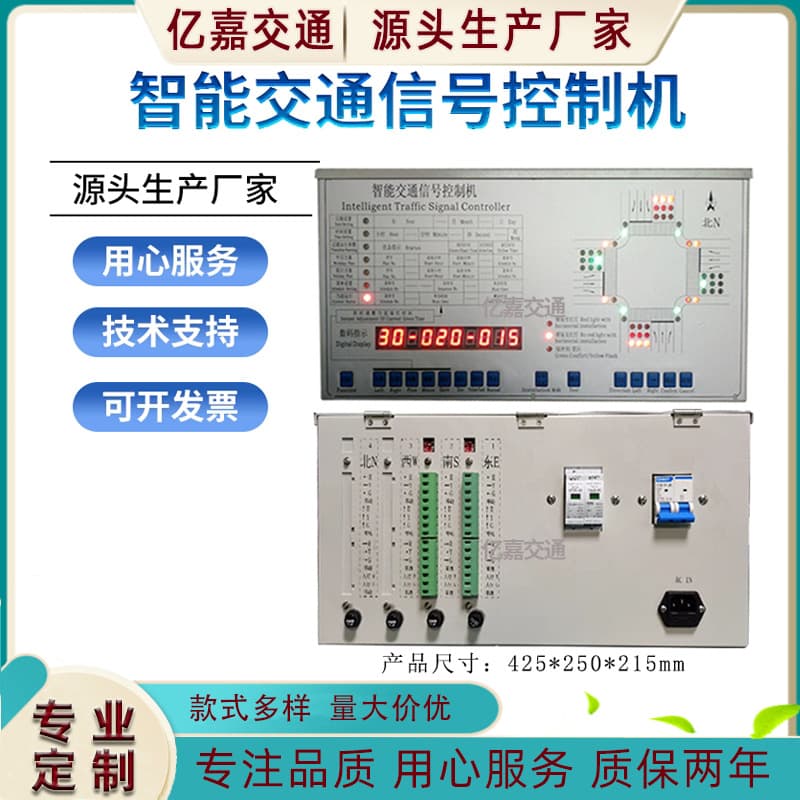 Intelligent Traffic Signal Controller 22/33/44-Channel Single-Point Signal Machine, Road Intersection Traffic Light Controller