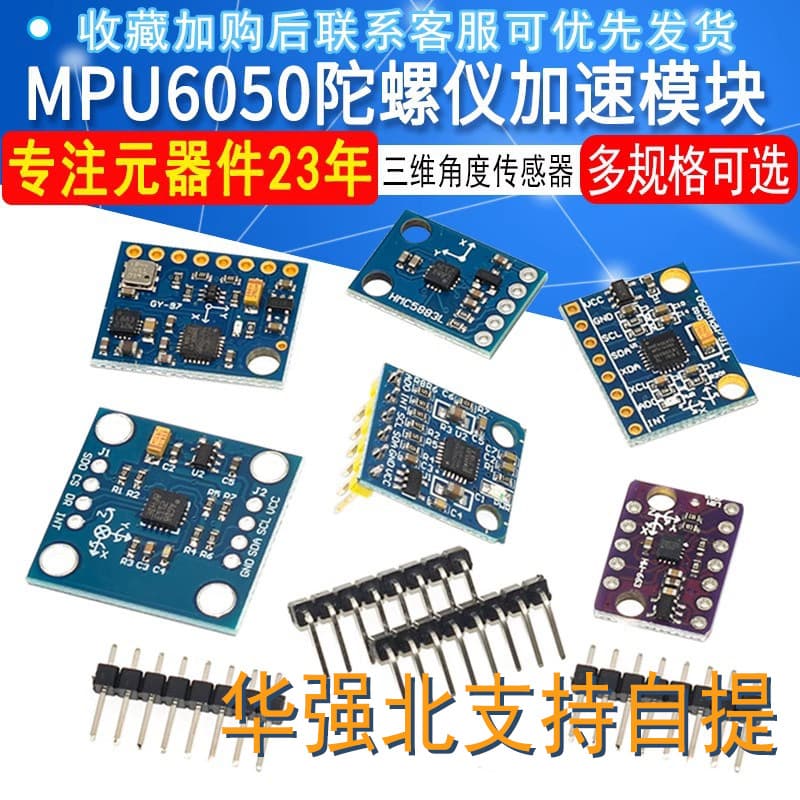 GY-521 MPU6050 Module 3D Angle Sensor, 6DOF Three-Axis Accelerometer and Electronic Gyroscope