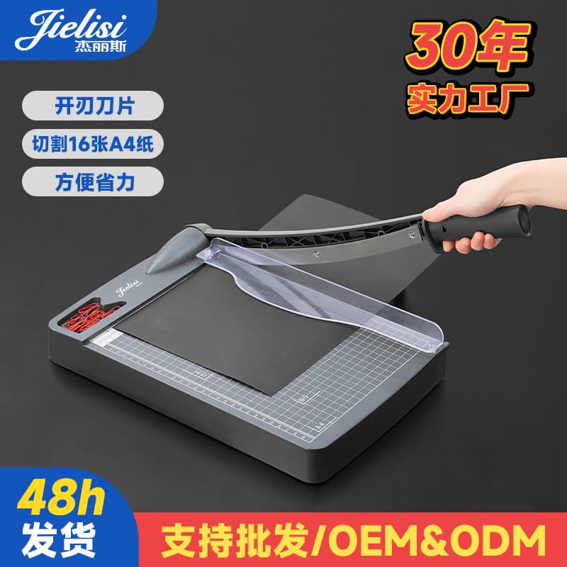 Jerrys 947 plastic base plate A4 paper cutter paper cutter 16-sheet cutting paper cutter