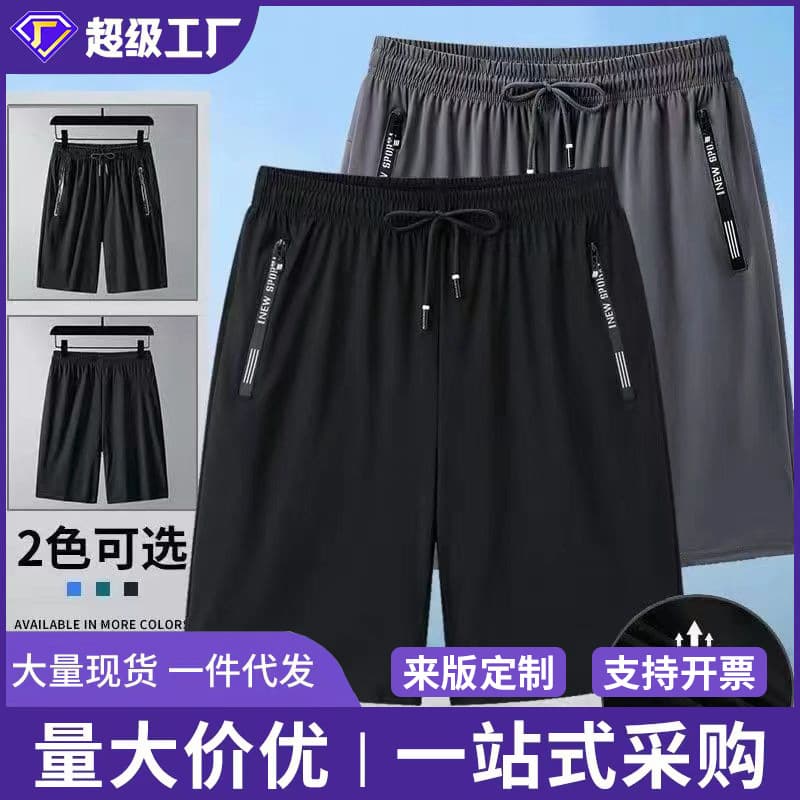 Cross-border Ice Silk Shorts Summer Thin Plus Size Quick-Dry Athletic Casual Five-Inch Shorts Outerwear New Trendy Beach Shorts