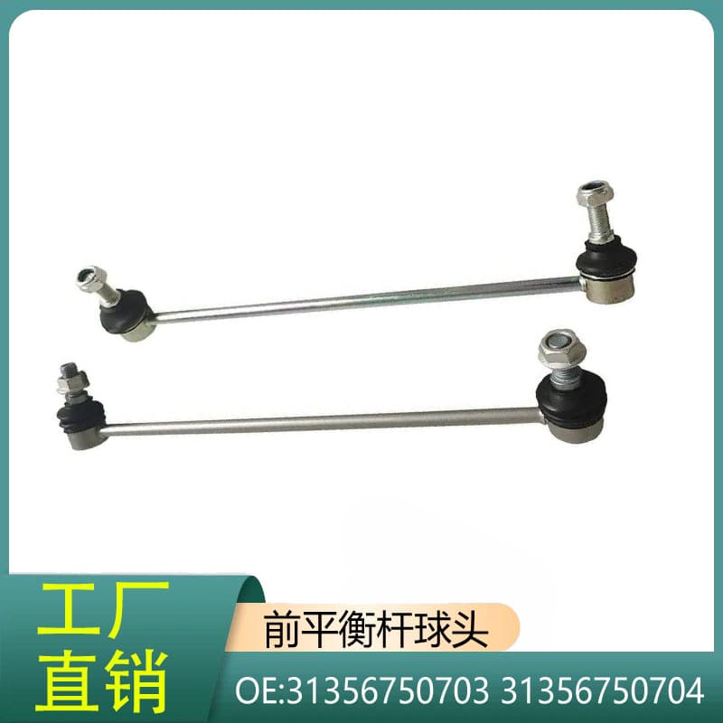31356750703 31356750704 Front Stabilizer Link for BMW X5 E53 3.0i