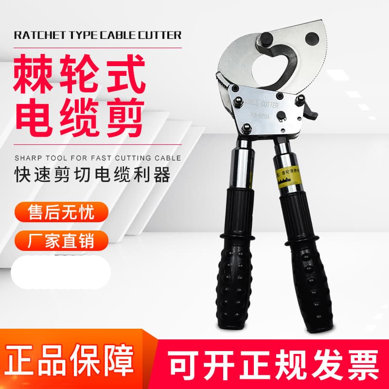 Ratchet cable cutter large mouth J40 cable scissors pliers gear wire cutters copper aluminum wire cutters steel strand scissors