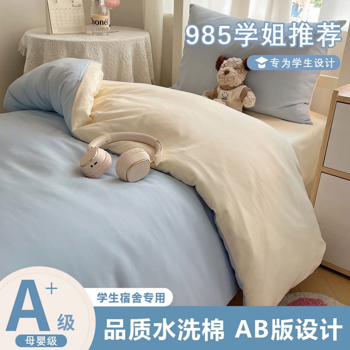 Washed Cotton Student Dormitory 3-Piece Set for Bunk Bed, 4-Piece Set Bed Sheet Duvet Cover Pillowcase Reactive Printing