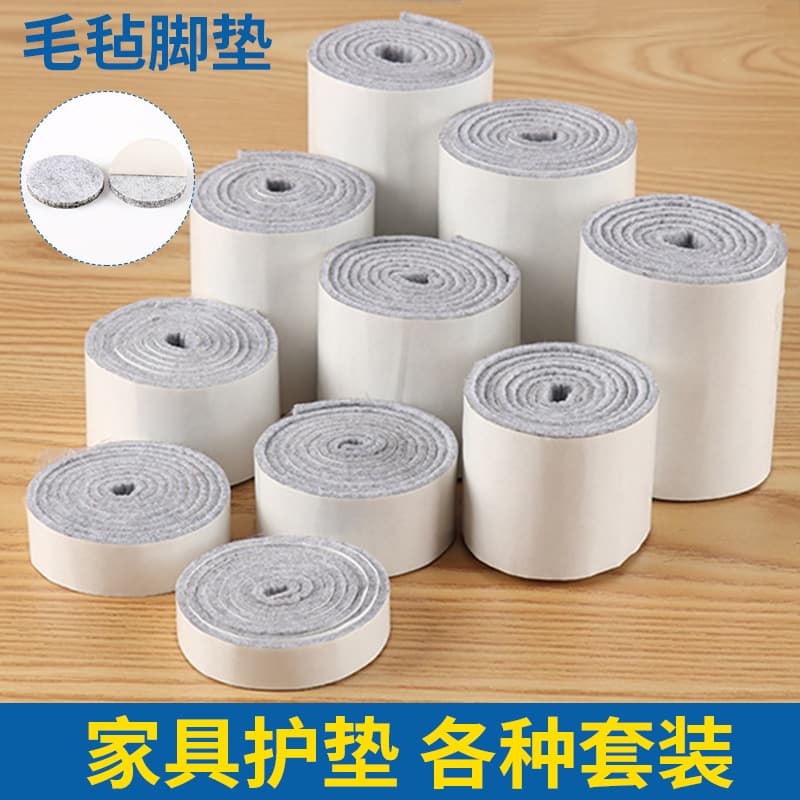 1 meter long roll-packed felt table and chair foot pads, furniture floor protection pads, table leg pads, sofa foot pads, multi-size