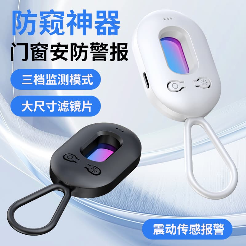 Cross-Border New Model Smart Anti-Peeping and Anti-Sneak Camera Detector, Hotel Camera Detector, Infrared Detector to Prevent Hidden Cameras