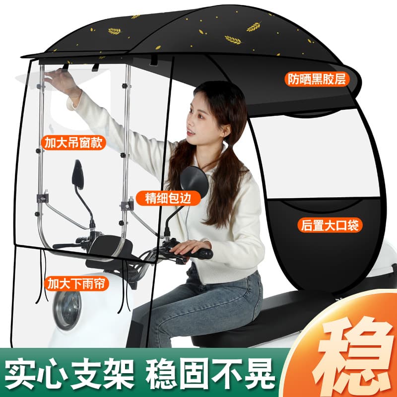 Electric Scooter Canopy Thickened Black Gel Sunshade Umbrella Sturdy Removable Electric Bicycle Rain Cover