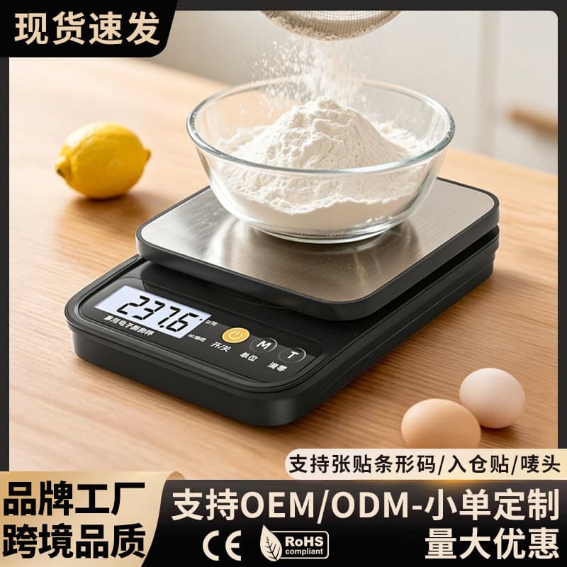 Small High-Precision Kitchen Scale, Electronic Scale for Home Use, Gram Scale for Baking, Accurate Weighing Food Scale