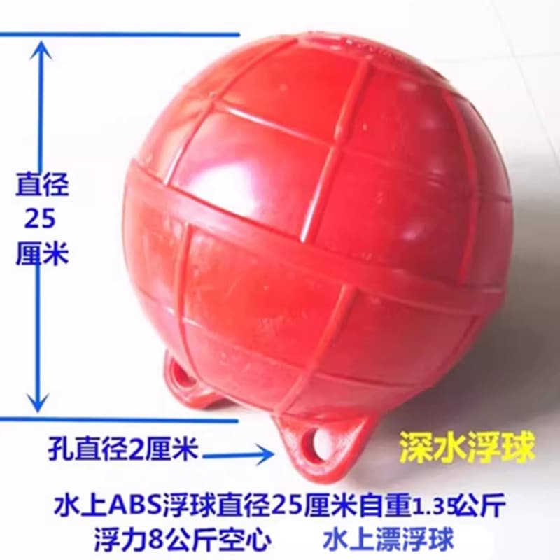 Water buoy float marine river reservoir pull-line diameter 25cm double-ear red plastic buoy