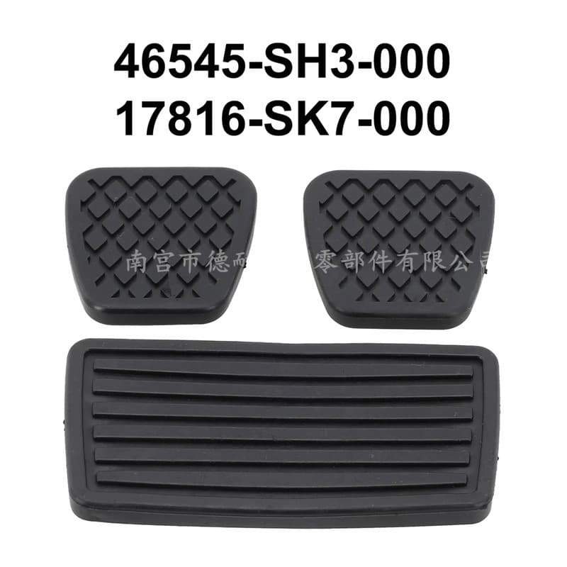 Rubber Pad for Honda Civic Accord Brake Clutch Pedal 17816-SK7-000