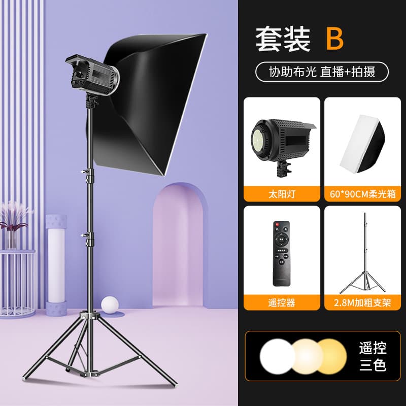 Live Streaming Fill Light for Hosts, Photography Light, Studio Spherical Softbox Light, Indoor Studio Lighting Equipment