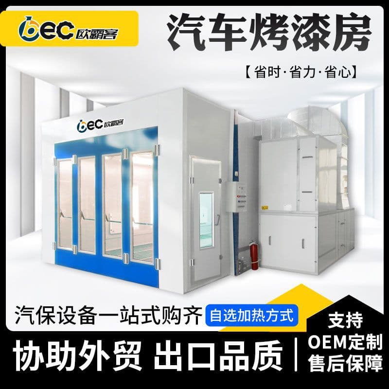 OBEC Steel Plate Heating Equipment, Quality Auto Paint Booth, Export Trade for Car and Truck Spray Painting and Baking Rooms