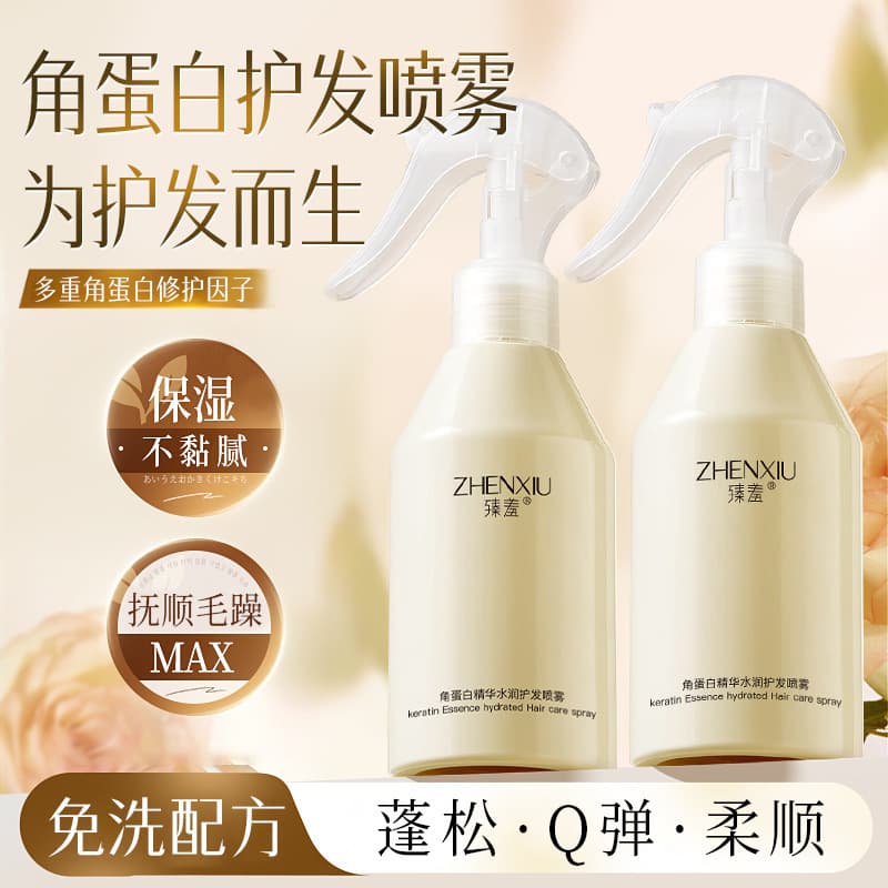 Zhenxiu Keratin Essence Moisturizing Hair Spray, Oil Control, Repair Damaged Dry Hair, Smooth No-Rinse Spray, Wholesale