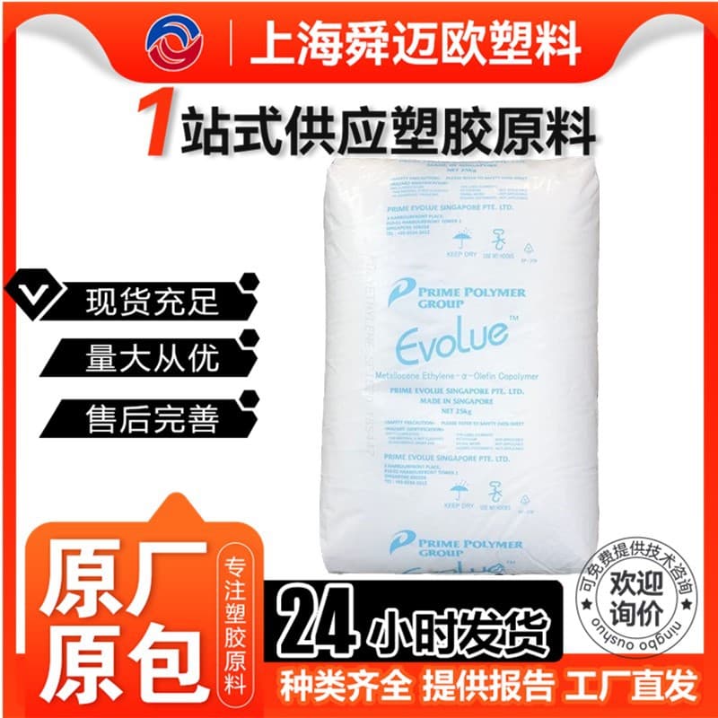 MLLDPE Primary (Japan) SP0540 SP1520 Metallocene Film Blowing Grade Film Material Cast Film