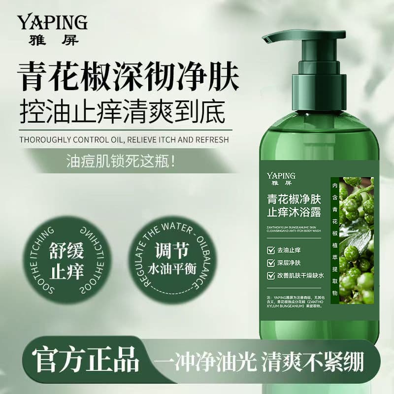 Green Pepper Purity & Itch Relief Shower Gel - Deep Cleansing, Soothes Rough Skin, Gentle Oil Control, Long-Lasting Fragrance