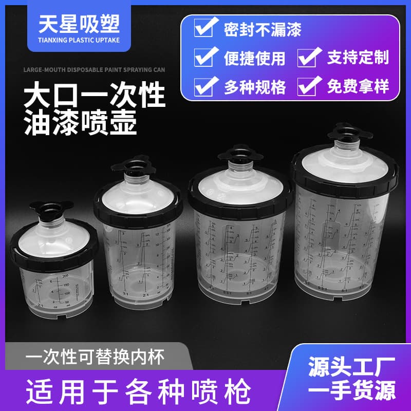 Large Disposable Paint Spray Bottle, Disposable Paint Spray Bottle, Plastic Paint Spray Bottle, Automotive Paint Bottle