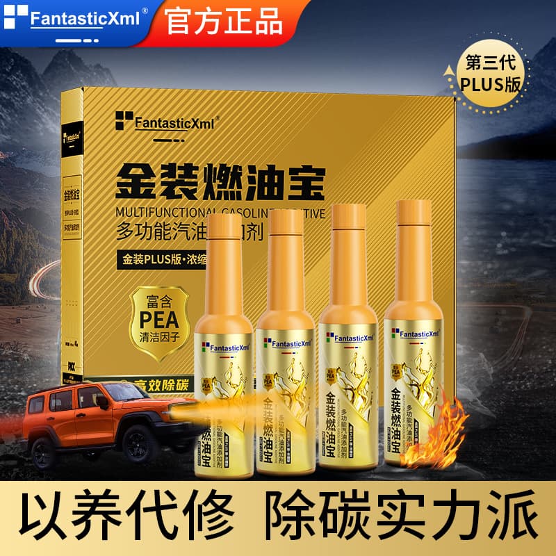 FantasticXml Car Fuel Additive, Engine Power Boost, Cleaning and Carbon Removal, Gold-Grade Fuel Additive