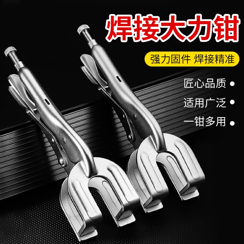 New Industrial Universal U-Shaped Welding Locking Pliers, Effort-Saving, Waterproof, Multi-Functional, Heavy-Duty, Extra Thick, High-Efficiency Locking Pliers
