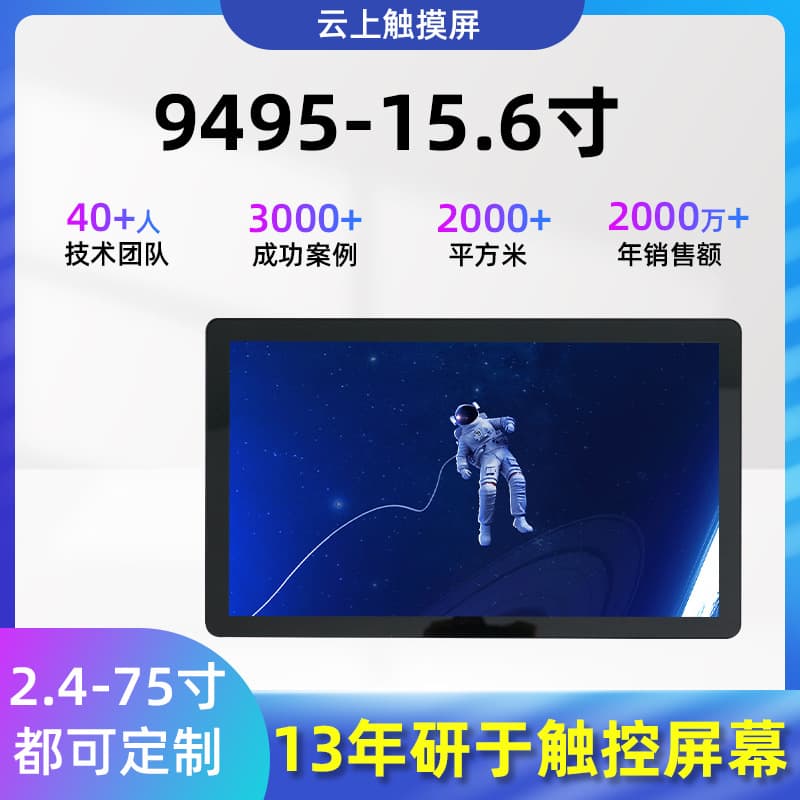 Customized touchscreen display module for industrial processing CT-9495-21.5-inch multimedia touch monitor