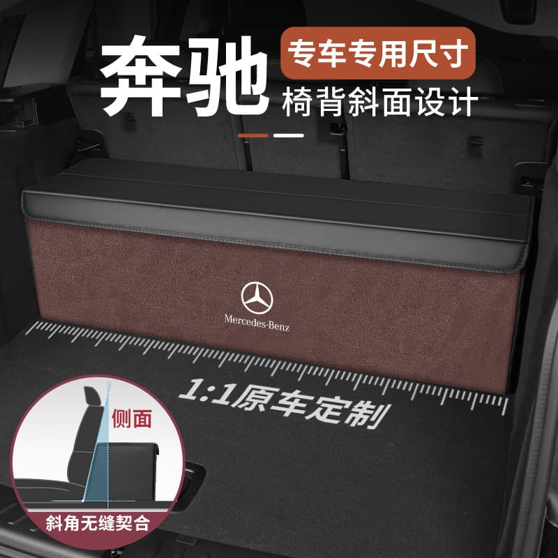 Custom Mercedes-Benz E300L, C-Class, A-Class, GLS, GLE/GLA/GLB/GLC Trunk Storage Box