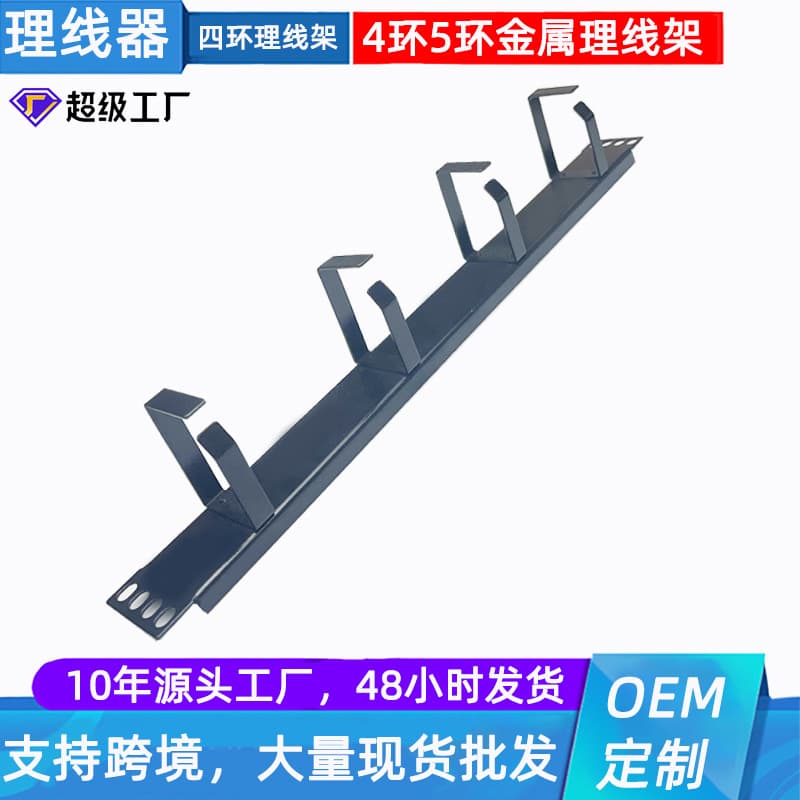 1U Metal Cable Management Panel, 5-Ring/4-Ring 5-Slot/4-Slot Rack Cable Organizer, 19-Inch Dedicated Cable Tray