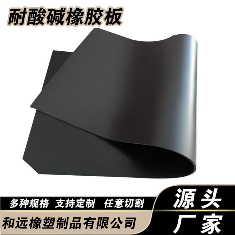 EPDM Rubber Sheet, Wear Resistant, Corrosion Resistant EPDM Rubber Mat, Chemical Use Acid and Alkali Resistant Rubber Sheet