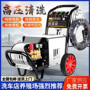 Black Cat Industrial Commercial Ultra-High Pressure Washer, Home Car Washing Machine, High Power, Farm, Car Wash Shop, Automatic, 220V