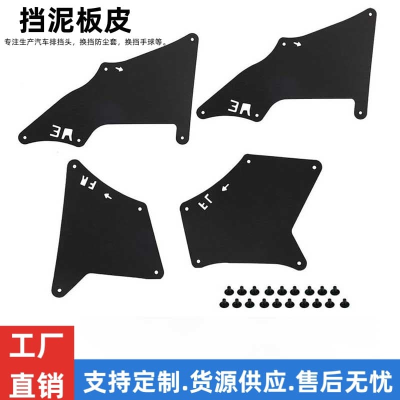 Front Wheel Fender Liner Mud Flap Compatible with 2003-2017 Toyota Prado Land Cruiser Prado 2700 4