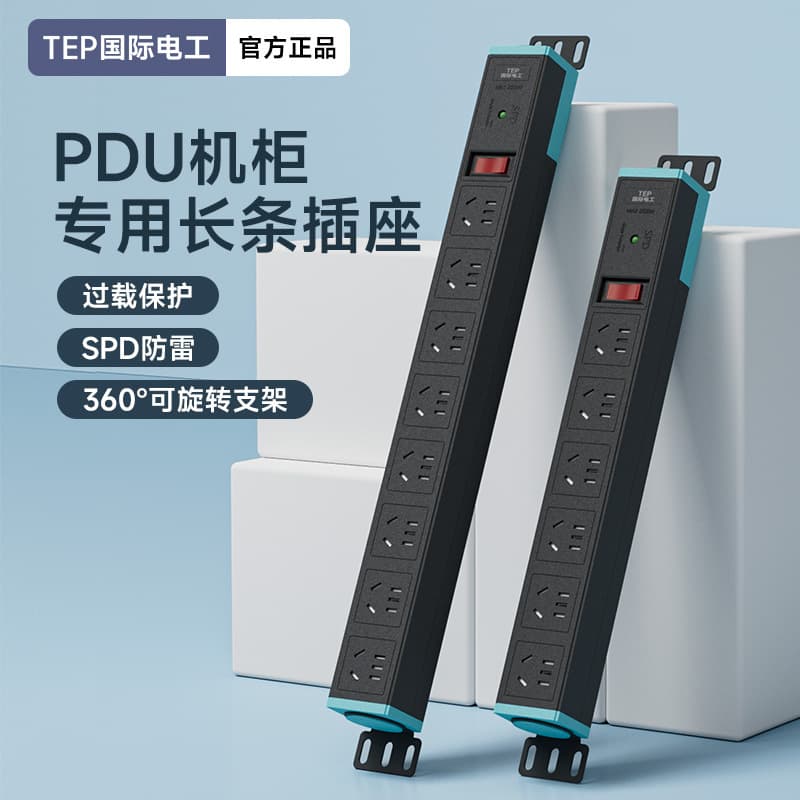 TEP International Electrician PDU Rack Long Socket Multi-outlet Overload Protection Surge Protection Power Strip 6/8 Position Power Strip