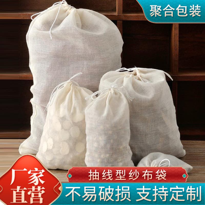 Herbal Brewing Soup Gauze Filter Bag, Off-White Multiple Sizes Drawstring Gauze Bag, Thread-Type Cotton Marinade Gauze Bag