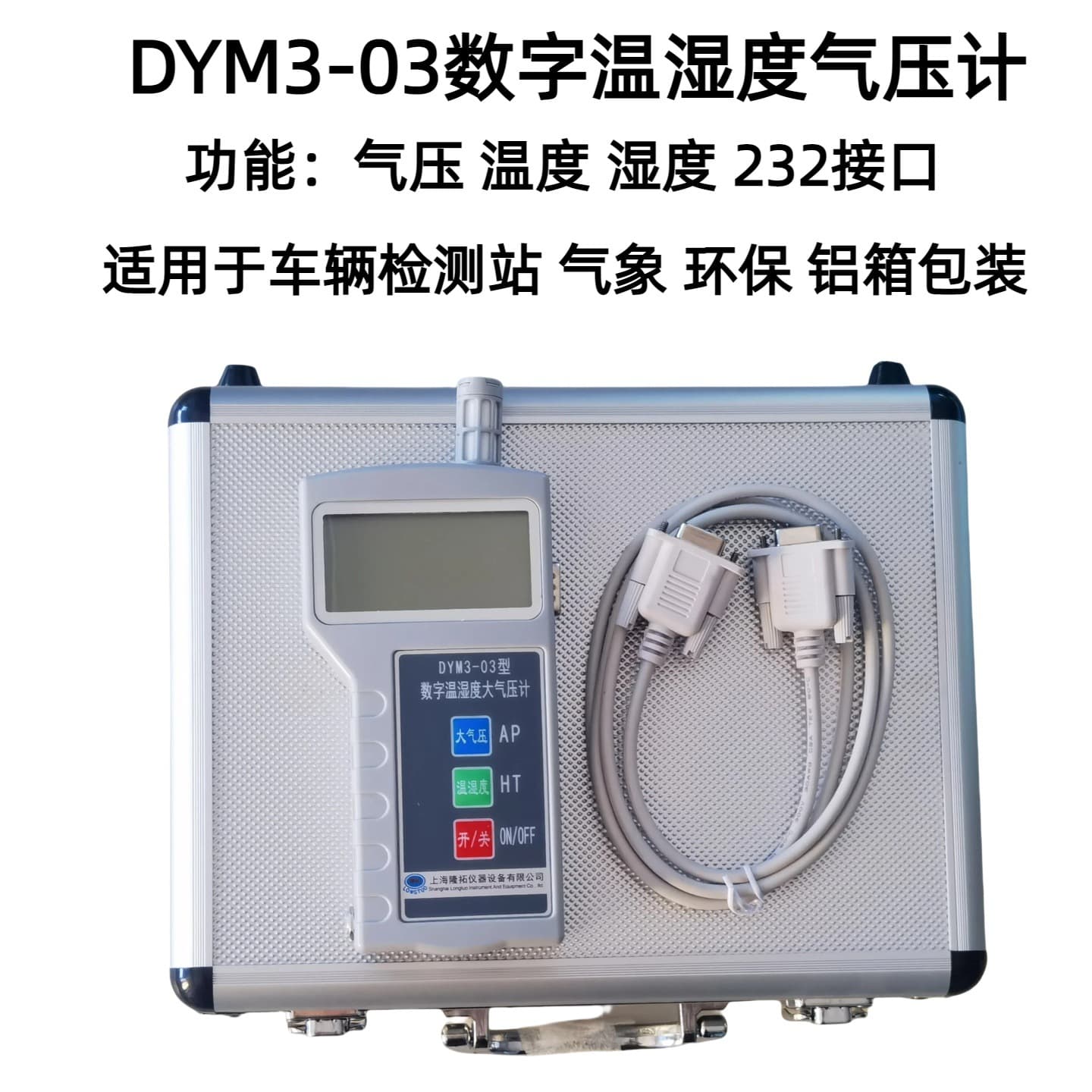 DYM3-01/02/03 Digital Temperature & Humidity Barometer - Handheld Pressure Gauge with Optional Third-party Calibration Certificate