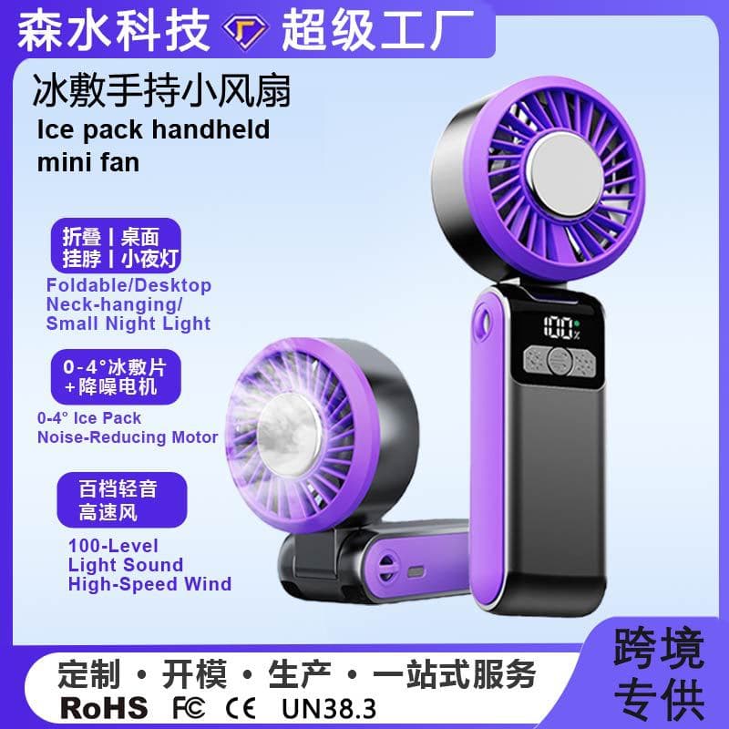 New Semiconductor Ice Cooling Handheld Mini Fan Outdoor Portable Night Light Foldable Desktop USB Electric Fan