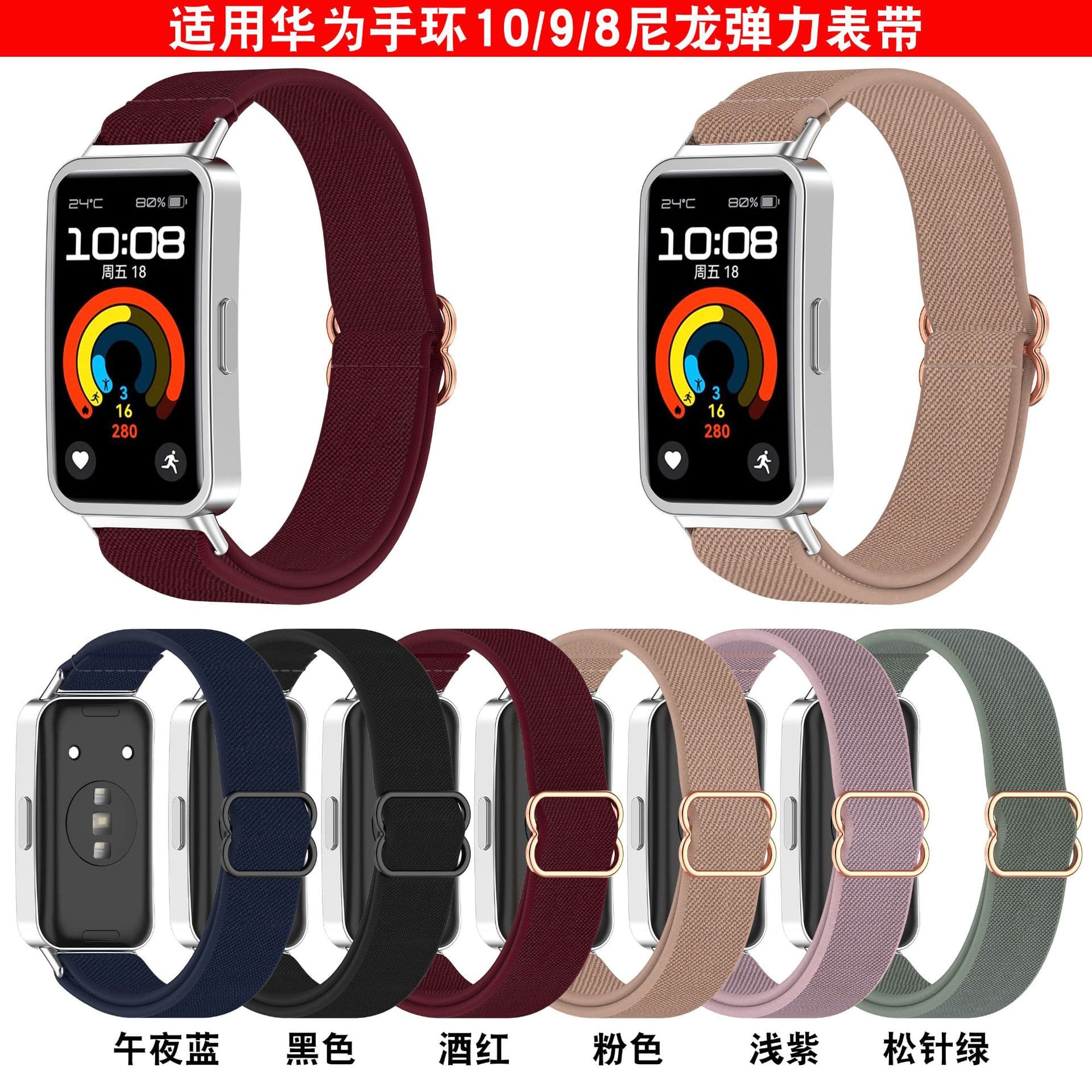 Xinyuan Shuntong is suitable for Huawei band 10 elastic nylon strap huawei band9/8 woven elastic strap