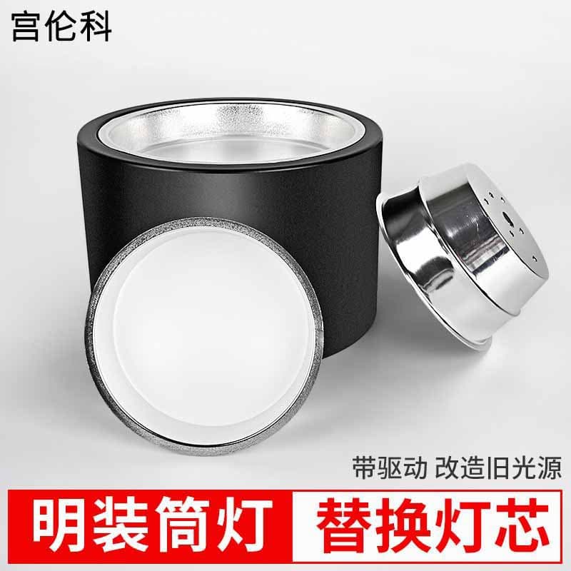 LED surface-mounted downlight replacement wick 4-inch 6-inch 8-inch lamp holder replacement pendant round liner light source ceiling light