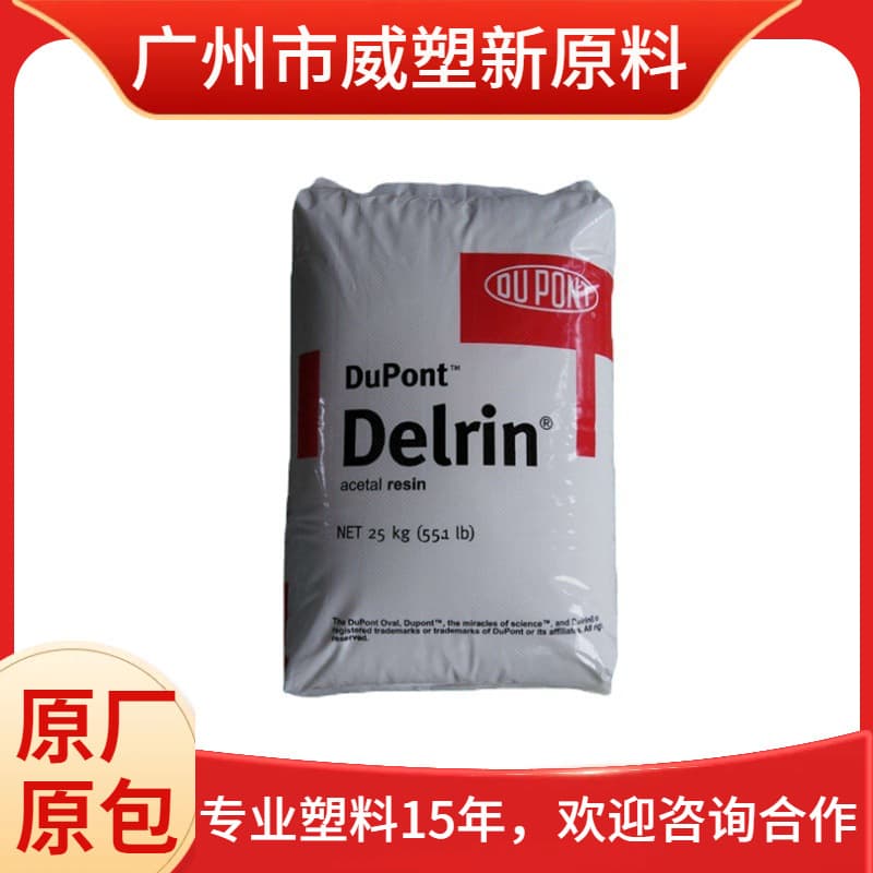 PA6T/66 HTNFR52G35NHF BK337 DuPont USA Reinforced grade, flame retardant grade polyamide.