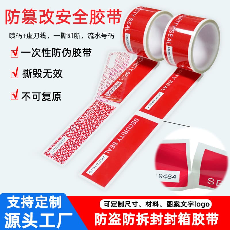 VOID OPEN Tamper-Evident Security Tape with Breakpoint Coding, Leaves Marks When Peeled, Anti-Tamper Anti-Theft Anti-Alteration Box Sealing Tape Customizable