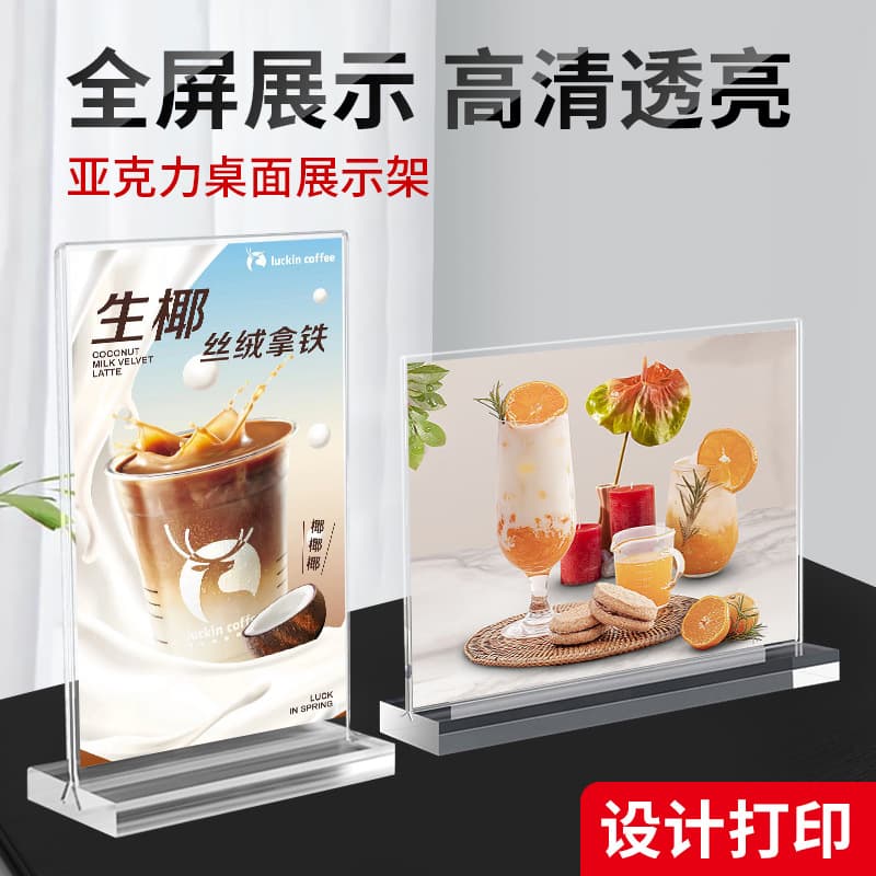 A4 Octagonal Pull-out Table Sign Acrylic Double-Sided Display Board; A5 Table Card; A6 Table Sign; T-Shaped Advertising Price List