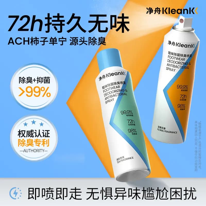 ✅ 【New Release】ACH Persimmon Tannin Deodorizing and Refreshing Spray, Inhibits Foot Sweat