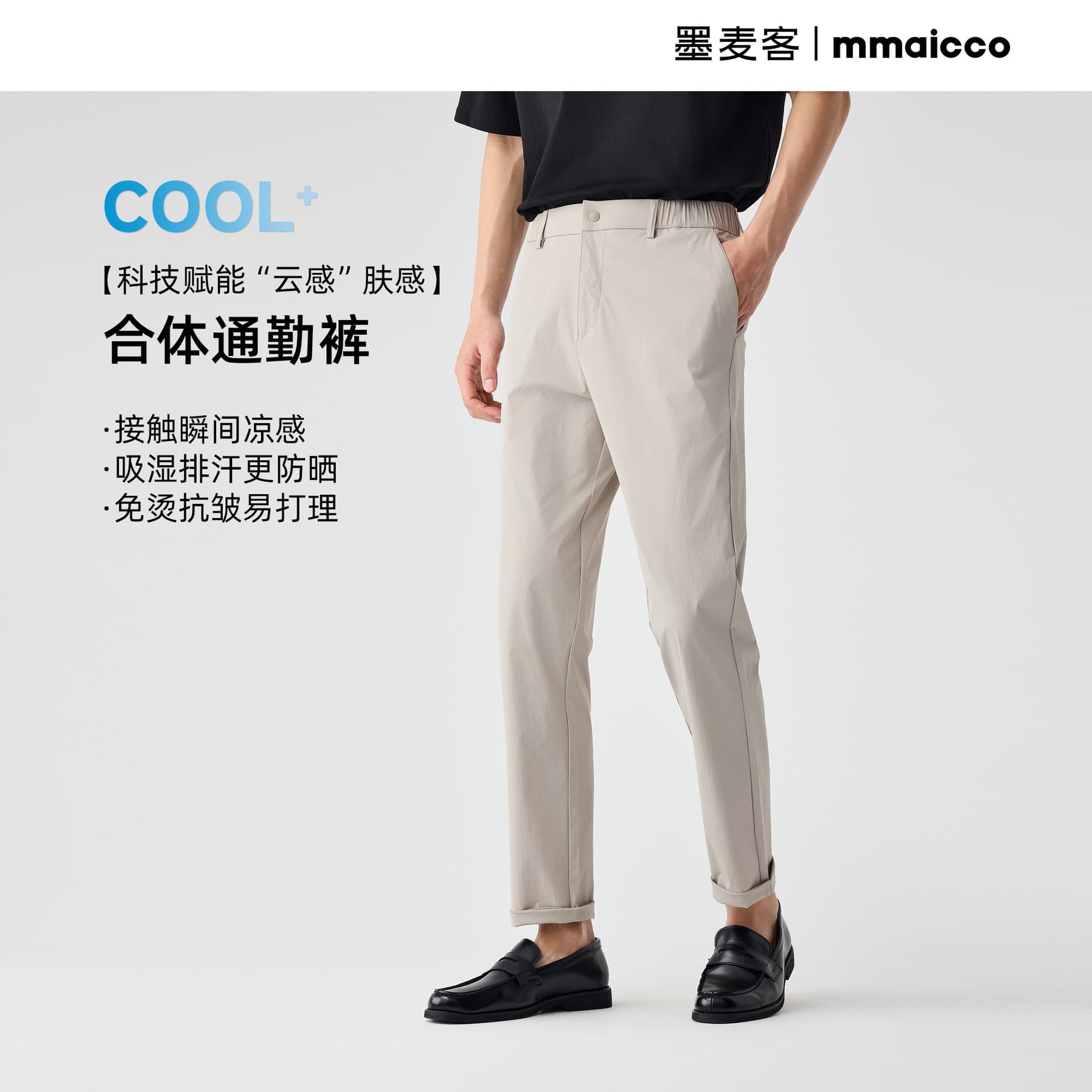 Momaike Men's Semi-Elastic Waist Commuter Casual Pants 2026 Summer New Cool Feeling Men's Trousers 91206.