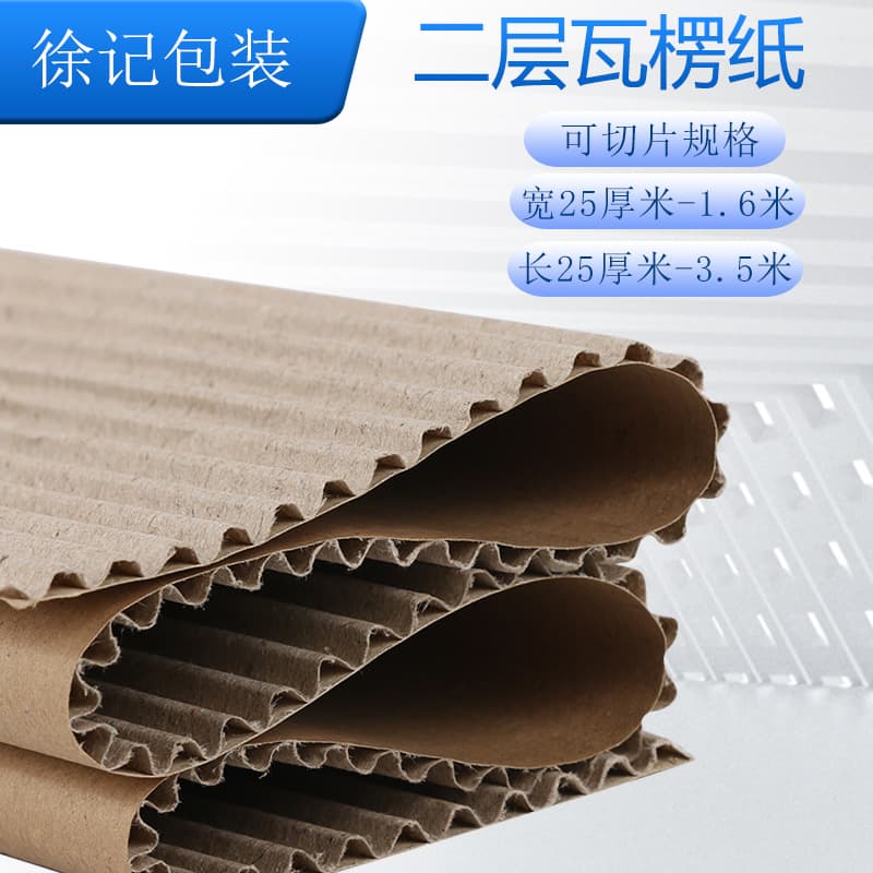 Custom two-layer corrugated paper packaging floor protection roll paper printing logo hard cardboard cutting kraft corrugated paper