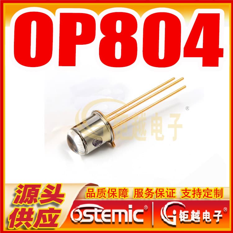 Photosensitive Tube Crystal Receiver Tube Metal Package OP804 Through-Hole Silicon NPN Photosensitive Tube