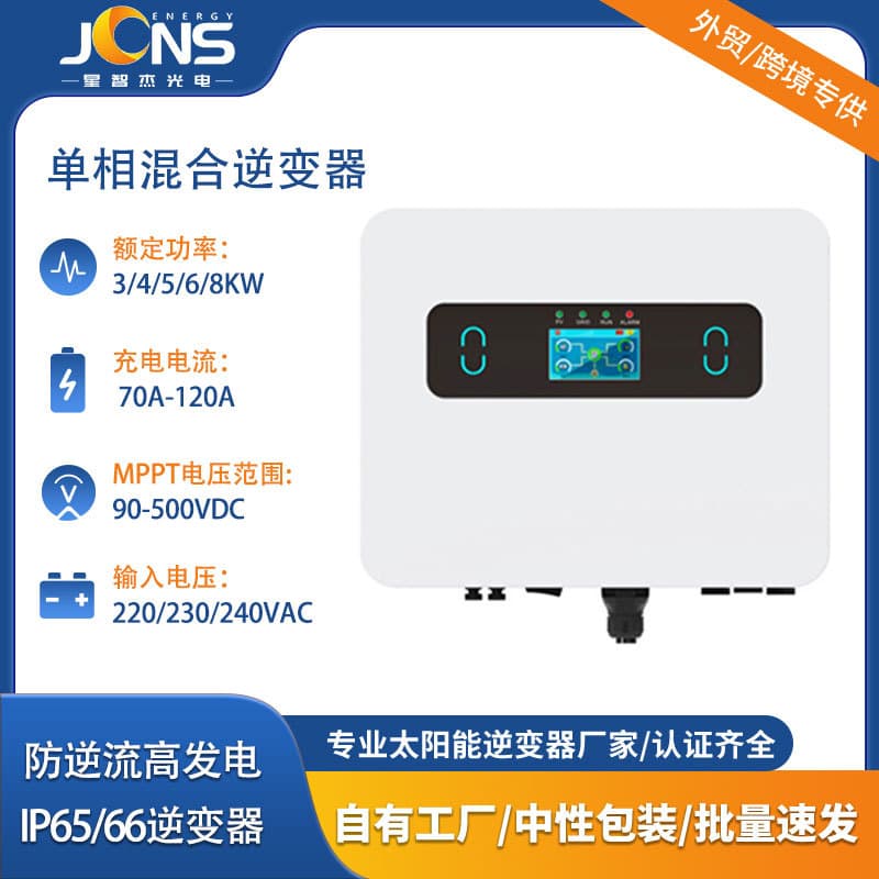 Single Phase Grid-Tied Solar Inverter MPPT Hybrid Solar Inverter IP65/66 PV Inverter