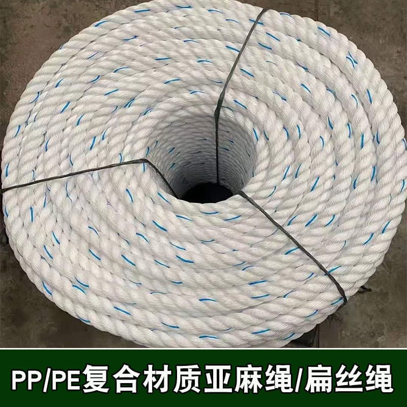 Factory Direct Supply PP New Material Hemp Rope, Specialized for Manure Scraper, Marine Rope, Multiple Sizes High-Strength Flat Wire Rope