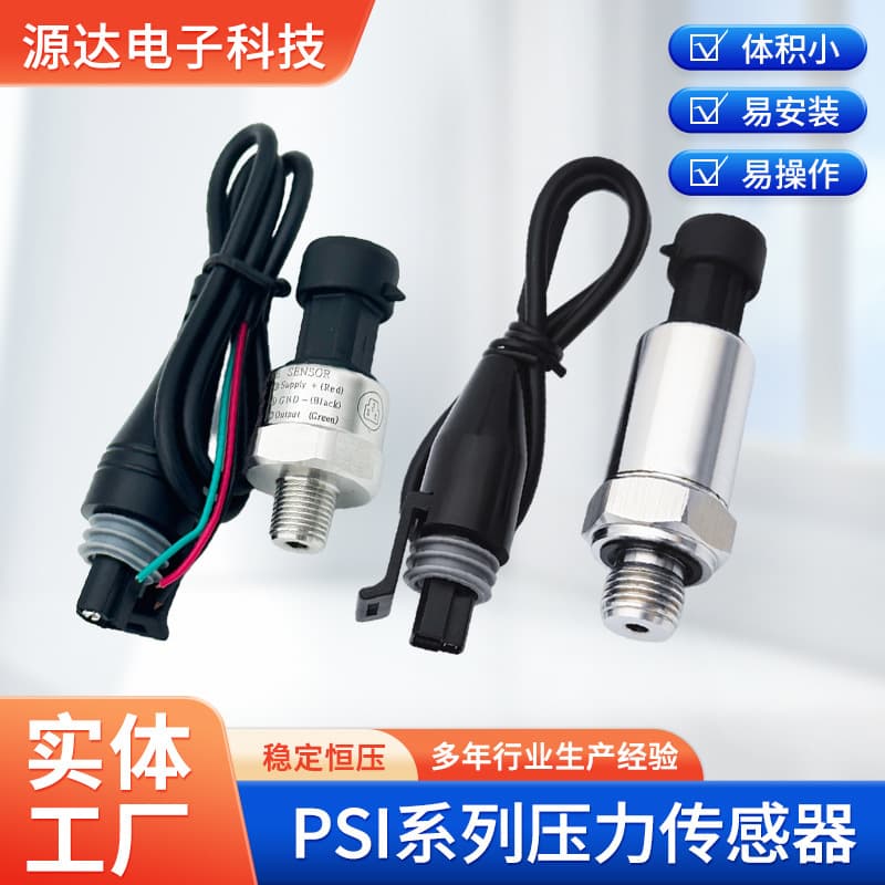 PSI series pressure sensors for water, oil, and gas pressure, 50-2000psi pressure transmitters.