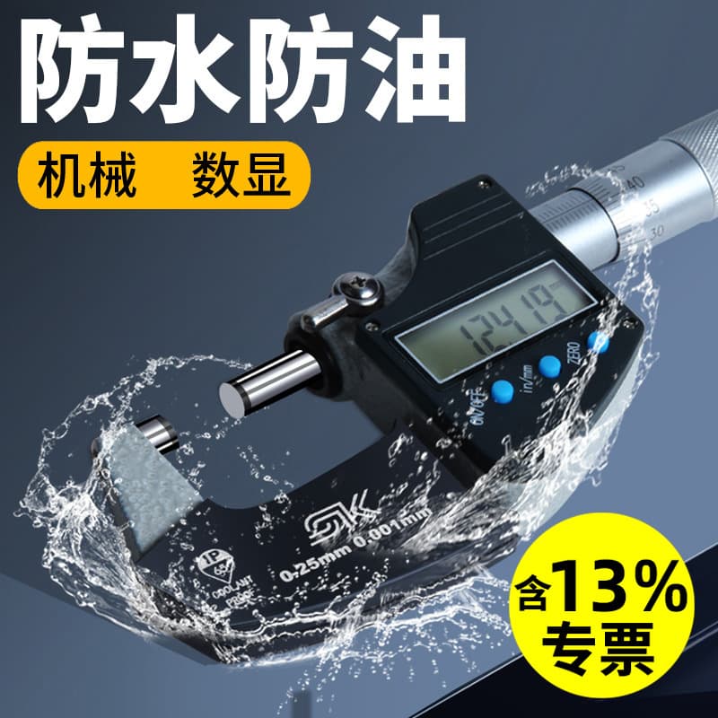 Digital Outside Micrometer 0-25mm High Precision 0.001 Digital Spiral Micrometer Electronic Thickness Gauge Caliper