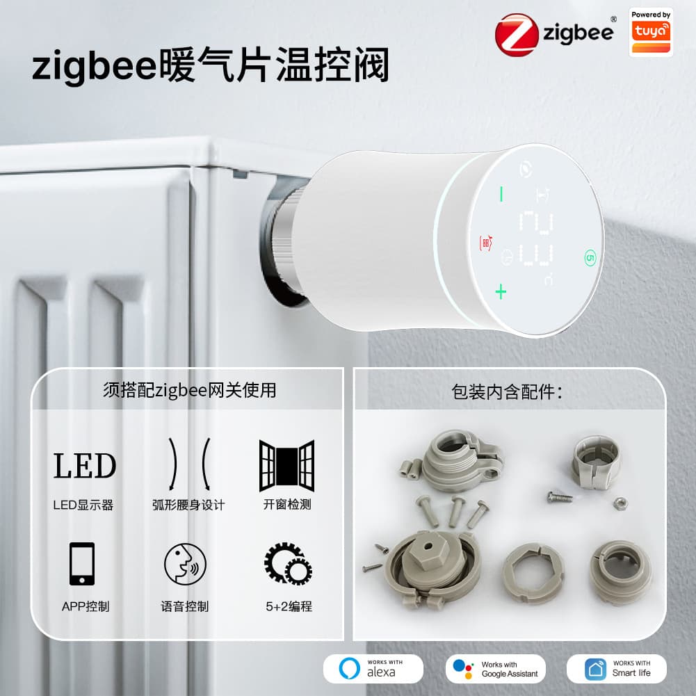 Smart Home ZigBee Thermostat Valve Voice Control Heating App Timed Remote Control Constant Temperature Valve Indoor Temperature Control Switch