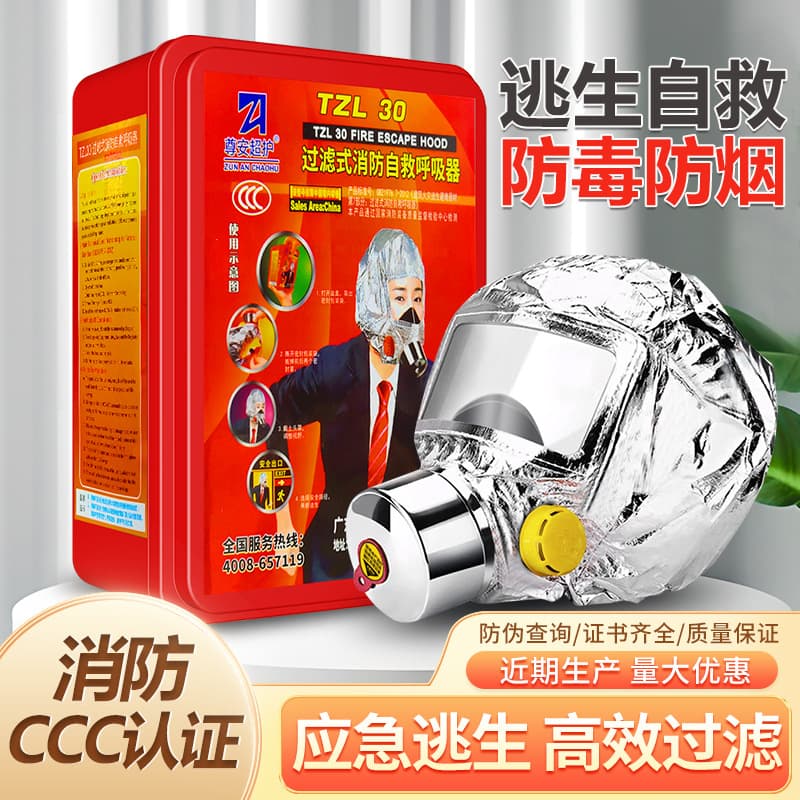 Fire Mask with 3C Certification, Smoke and Fire Resistant Face Cover for Home, Hotel, and Fire Escape Self-Rescue Breathing Apparatus