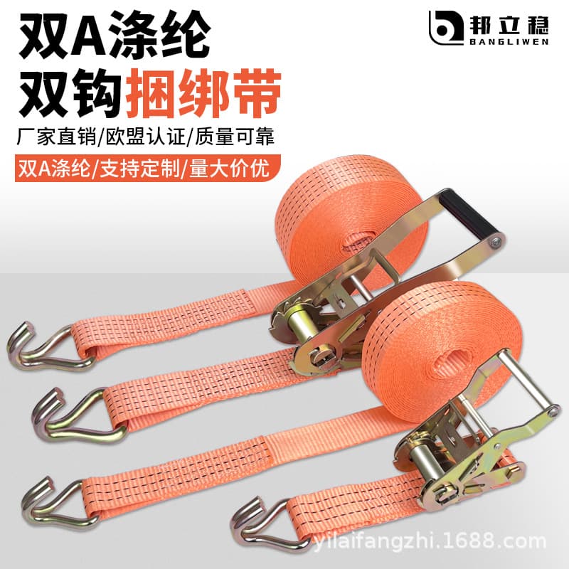 Double-hook cargo bundler customized high-density webbing thickened binding fastener ratchet-type binding belt