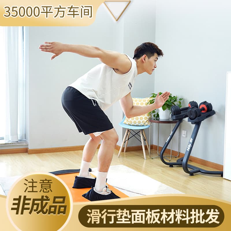 Sliding Pad Material Fabric Wholesale, Fitness Equipment, Indoor Sliding Boards, Short Track Speed Skating, Ski Trainer Panels