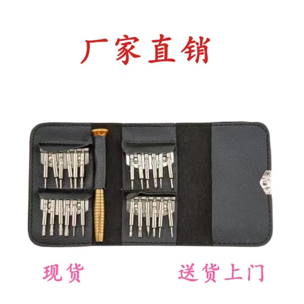 25-in-1 Screwdriver Leather Case Set Portable Combination Screwdriver Bits Mobile Phone Teardown Repair Computer Tool Kit