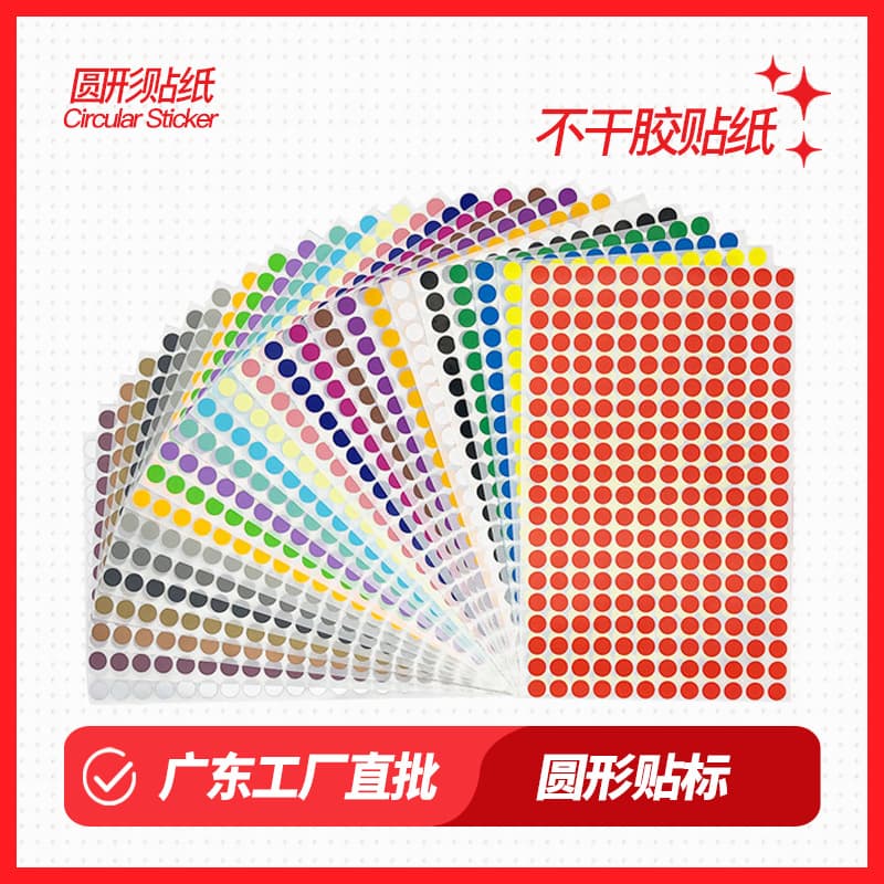 Color Label Paper Multi-Spec In Stock Round Dot Stickers Marking Label Stickers High Viscosity Number Stickers Self-Adhesive Stickers